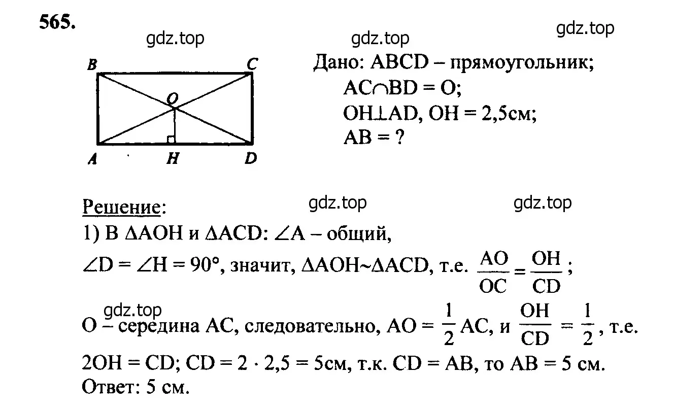 Решение 5. номер 673 (страница 178) гдз по геометрии 7-9 класс Атанасян, Бутузов, учебник