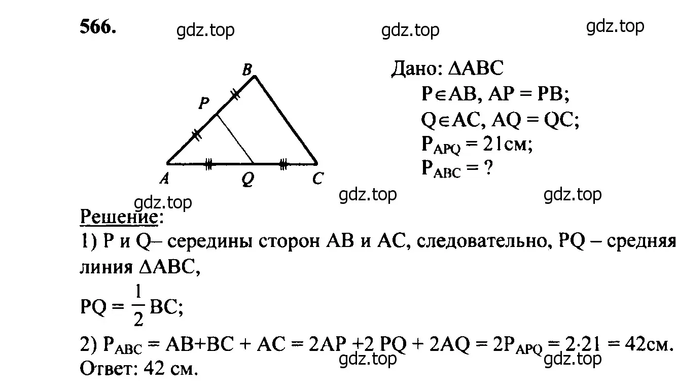 Решение 5. номер 674 (страница 178) гдз по геометрии 7-9 класс Атанасян, Бутузов, учебник