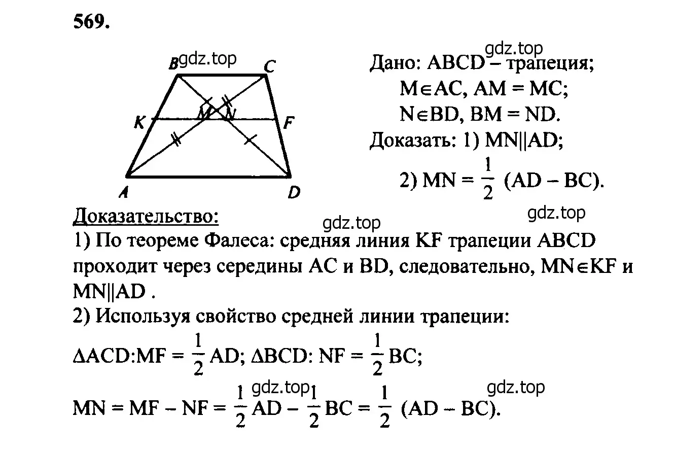 Решение 5. номер 675 (страница 178) гдз по геометрии 7-9 класс Атанасян, Бутузов, учебник