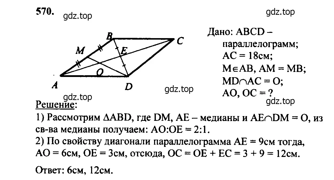 Решение 5. номер 676 (страница 178) гдз по геометрии 7-9 класс Атанасян, Бутузов, учебник