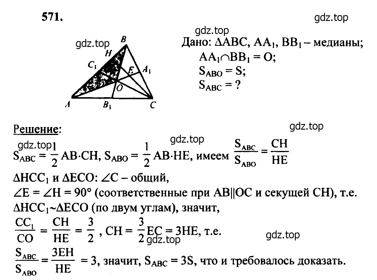 Решение 5. номер 677 (страница 178) гдз по геометрии 7-9 класс Атанасян, Бутузов, учебник