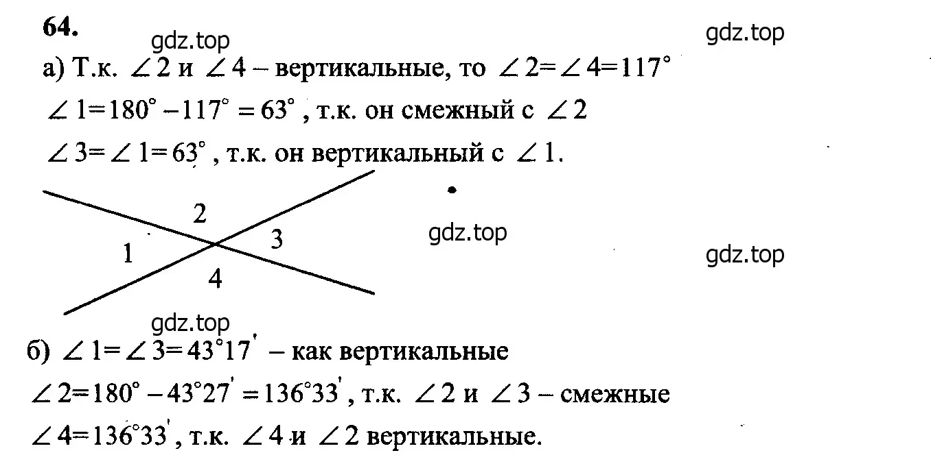 Решение 5. номер 68 (страница 25) гдз по геометрии 7-9 класс Атанасян, Бутузов, учебник