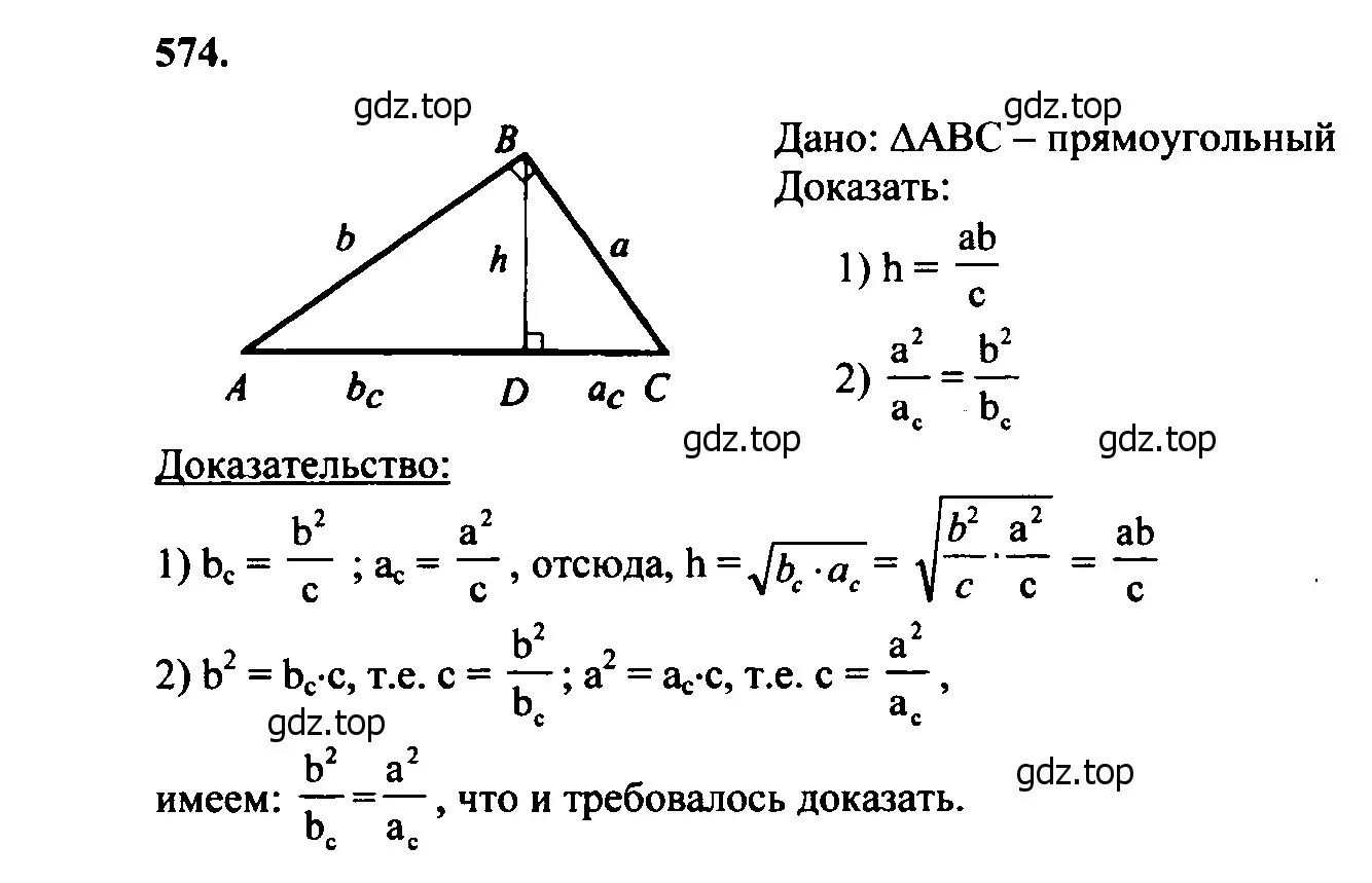 Решение 5. номер 680 (страница 179) гдз по геометрии 7-9 класс Атанасян, Бутузов, учебник