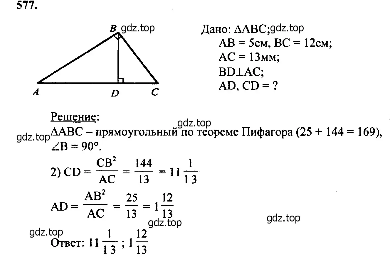 Решение 5. номер 683 (страница 179) гдз по геометрии 7-9 класс Атанасян, Бутузов, учебник