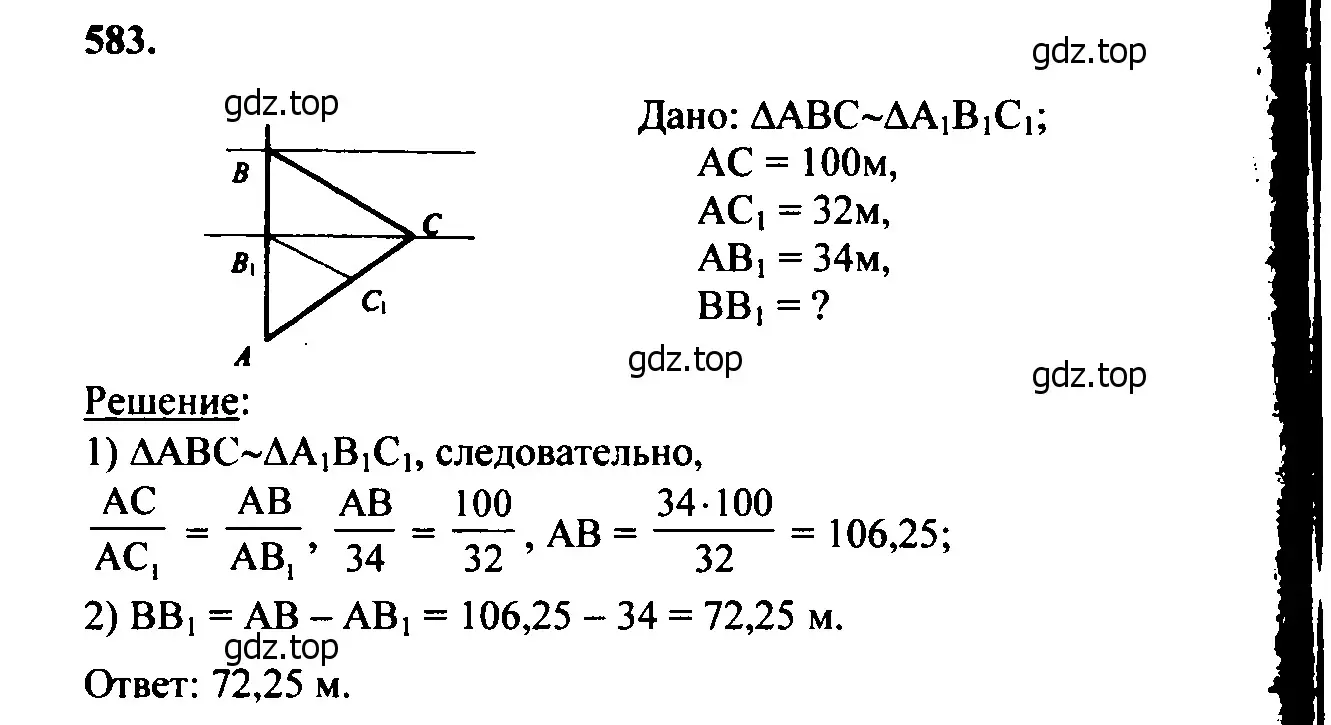 Решение 5. номер 689 (страница 180) гдз по геометрии 7-9 класс Атанасян, Бутузов, учебник