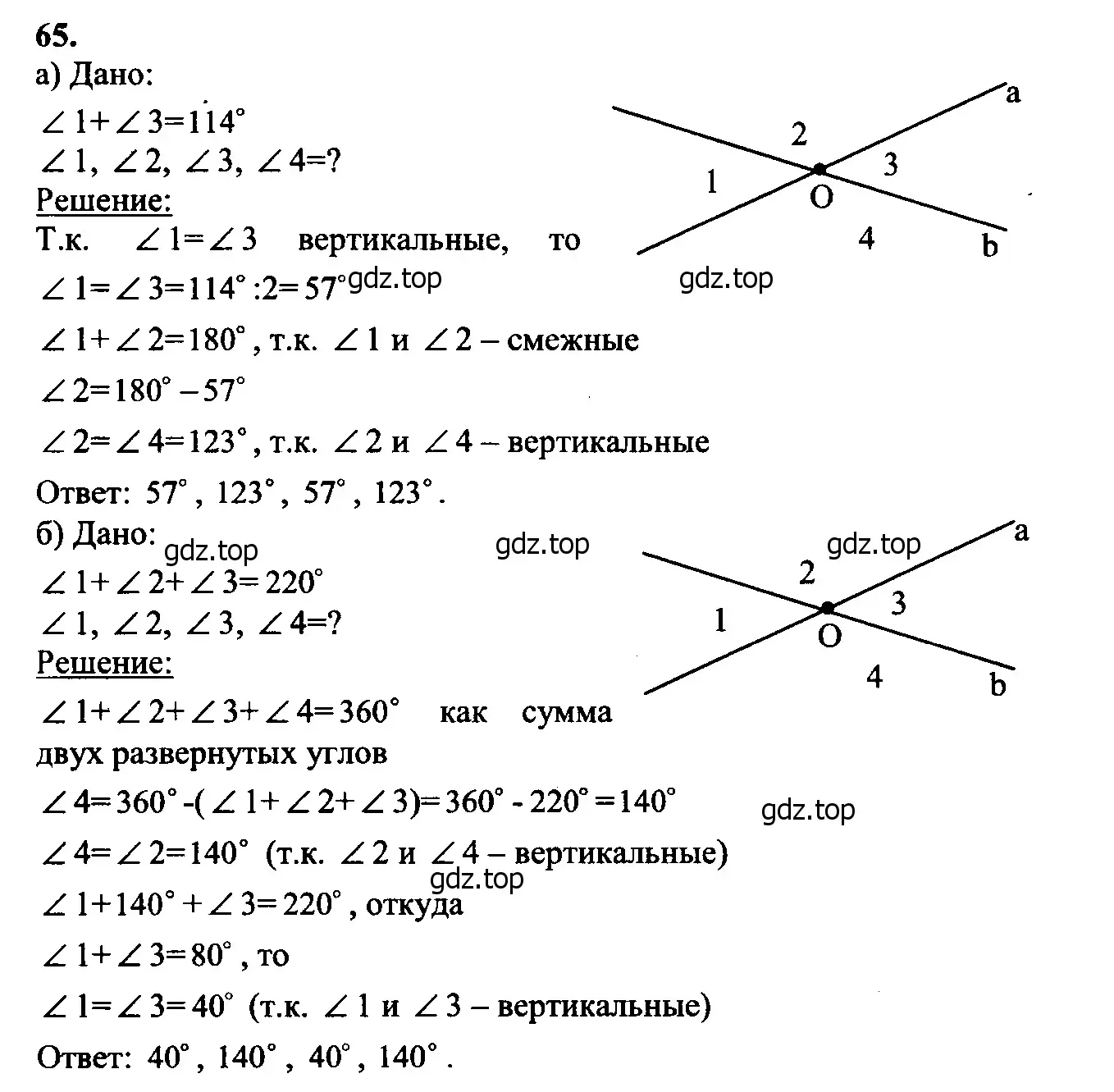 Решение 5. номер 69 (страница 25) гдз по геометрии 7-9 класс Атанасян, Бутузов, учебник