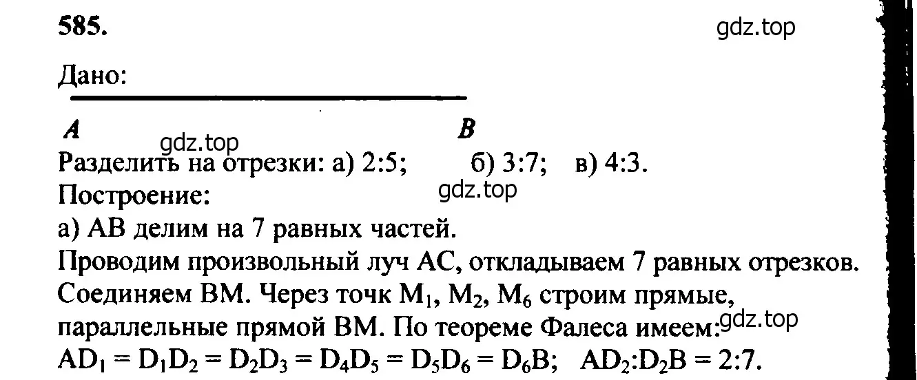 Решение 5. номер 691 (страница 180) гдз по геометрии 7-9 класс Атанасян, Бутузов, учебник