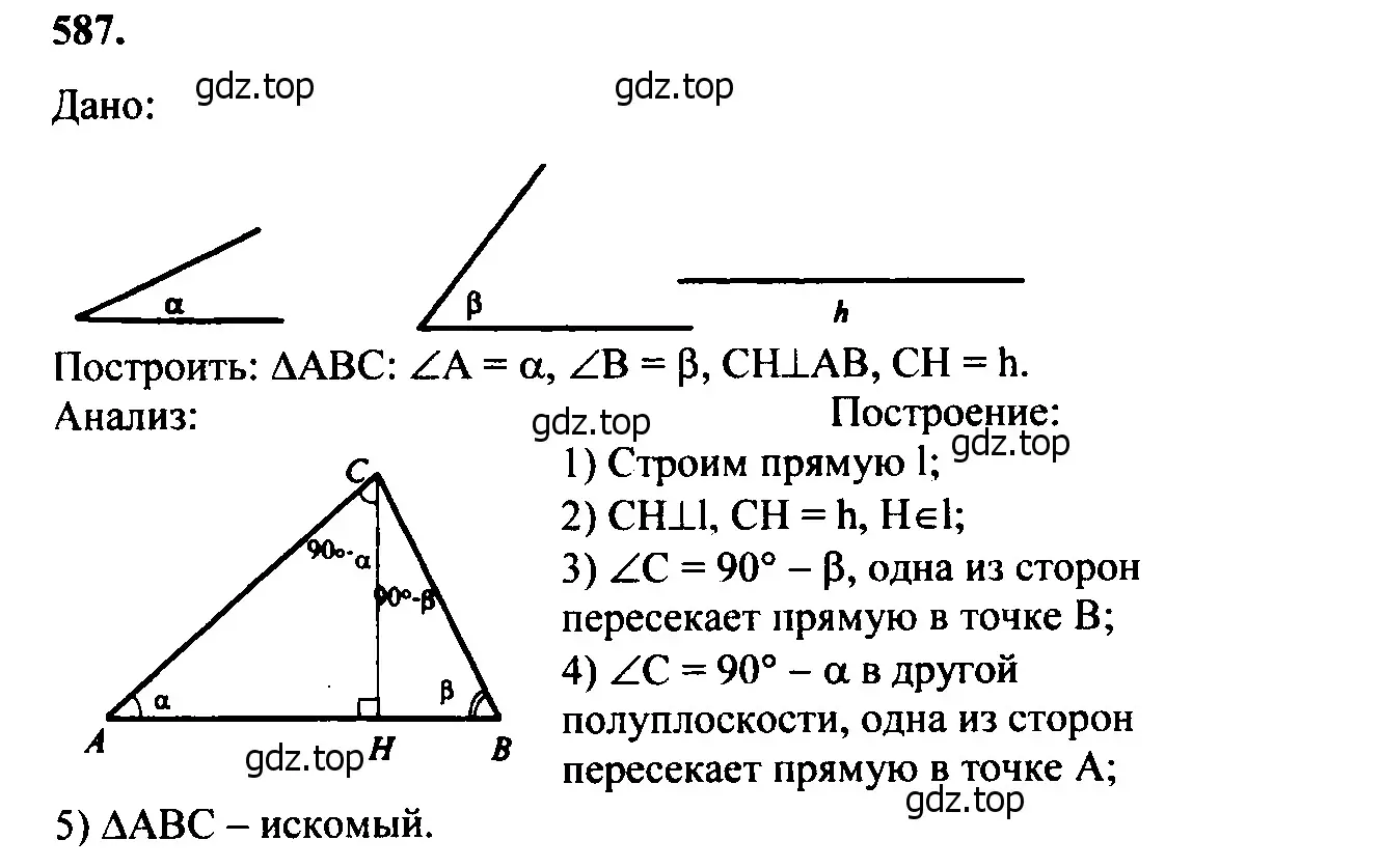 Решение 5. номер 693 (страница 180) гдз по геометрии 7-9 класс Атанасян, Бутузов, учебник