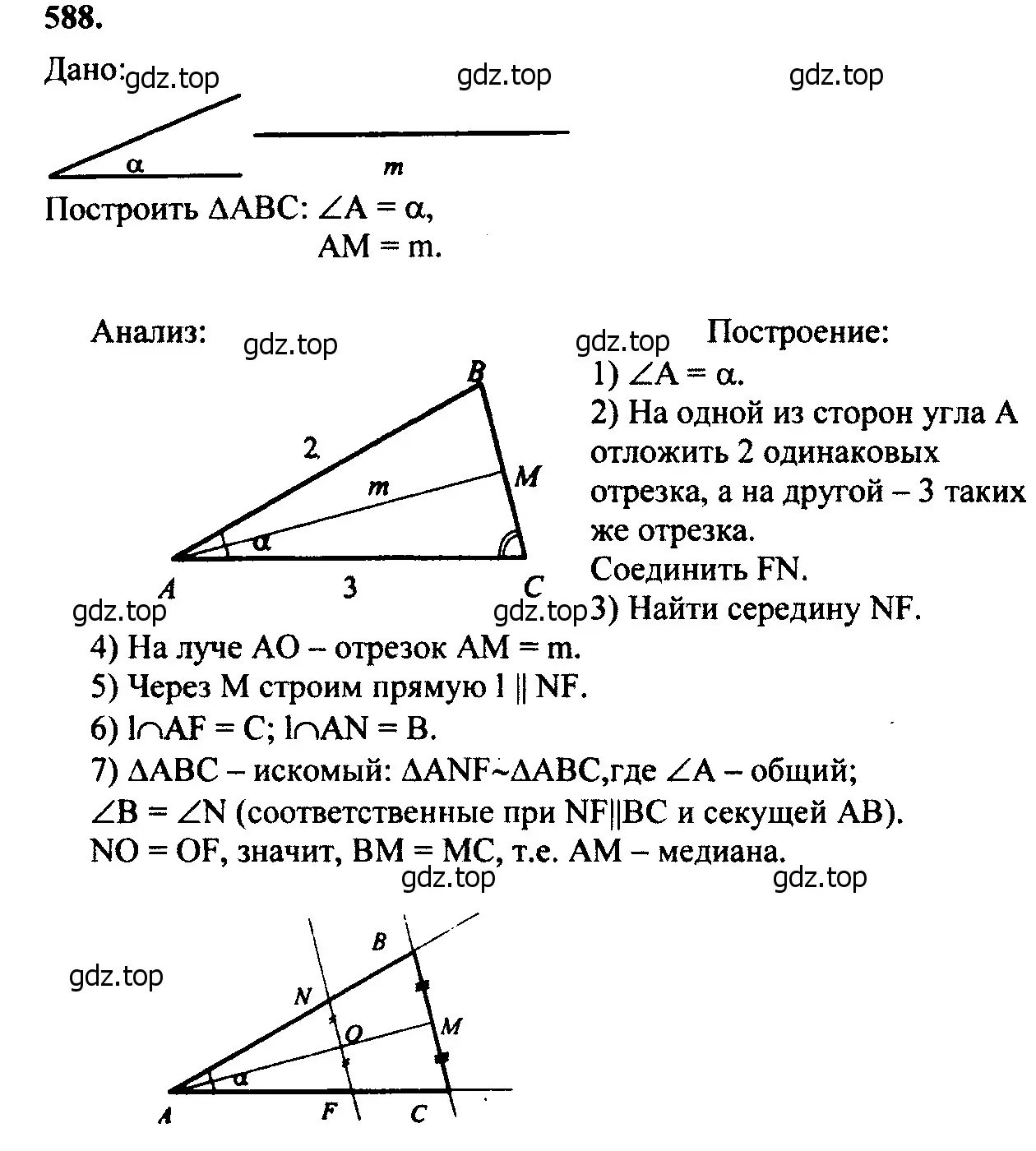 Решение 5. номер 694 (страница 180) гдз по геометрии 7-9 класс Атанасян, Бутузов, учебник