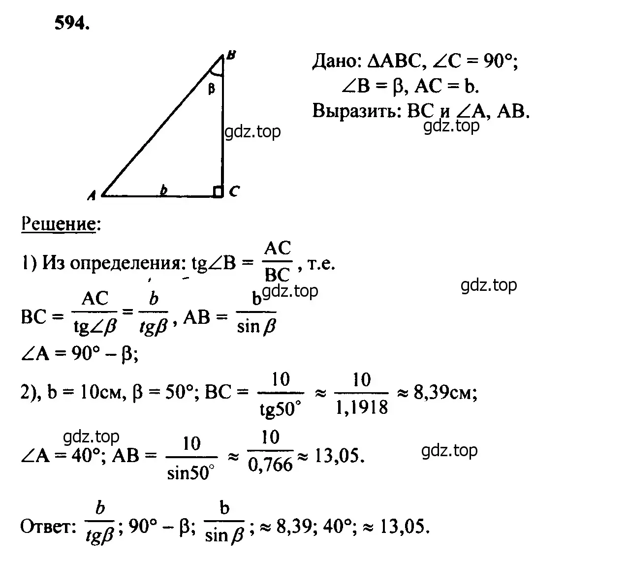 Решение 5. номер 700 (страница 184) гдз по геометрии 7-9 класс Атанасян, Бутузов, учебник