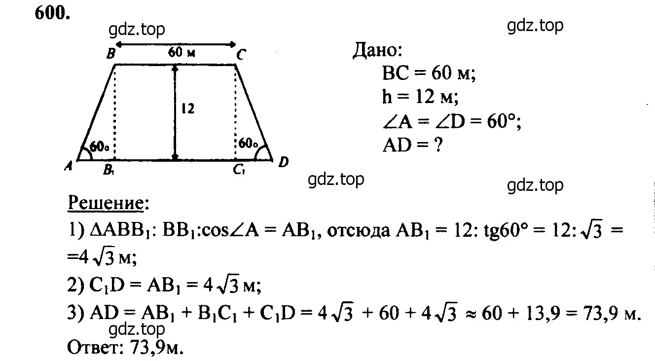 Решение 5. номер 706 (страница 185) гдз по геометрии 7-9 класс Атанасян, Бутузов, учебник