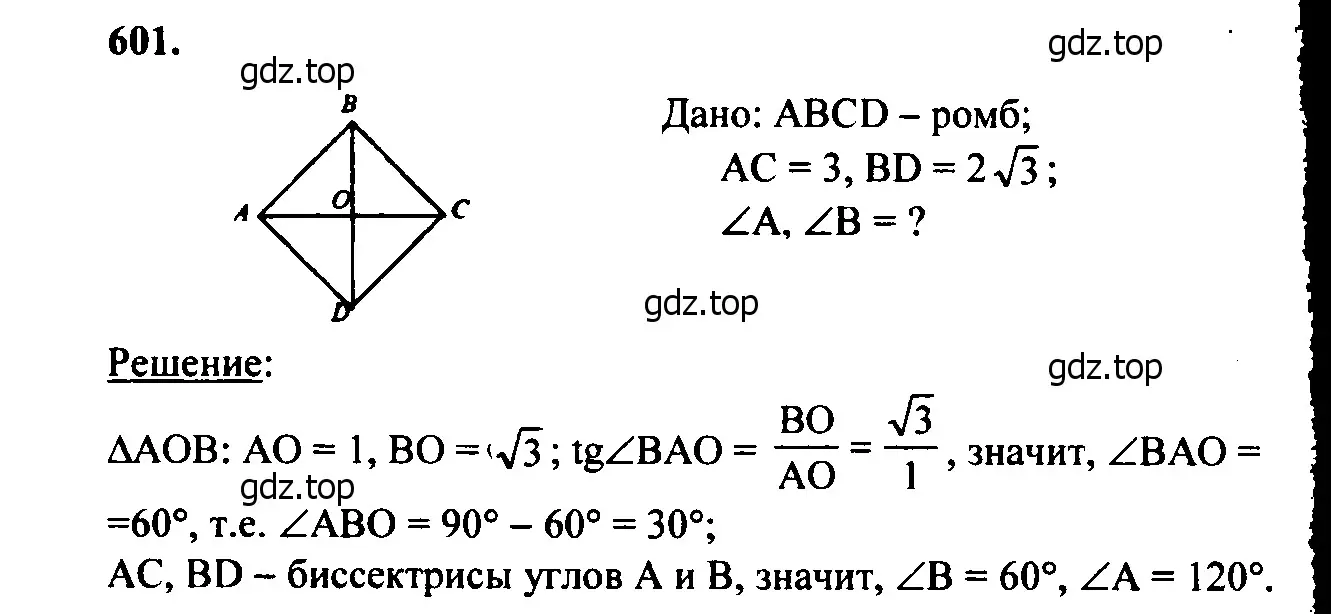 Решение 5. номер 707 (страница 185) гдз по геометрии 7-9 класс Атанасян, Бутузов, учебник