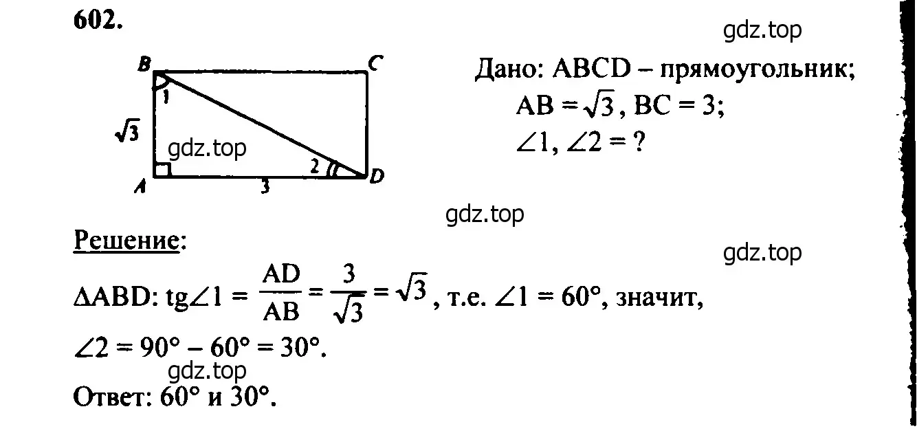 Решение 5. номер 708 (страница 185) гдз по геометрии 7-9 класс Атанасян, Бутузов, учебник