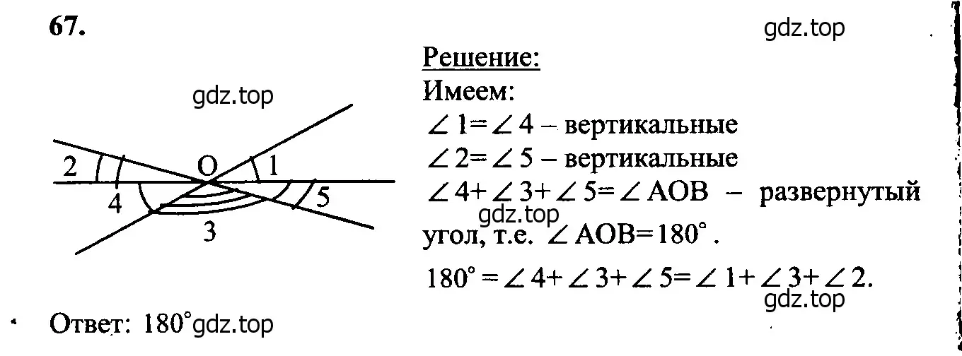 Решение 5. номер 71 (страница 26) гдз по геометрии 7-9 класс Атанасян, Бутузов, учебник