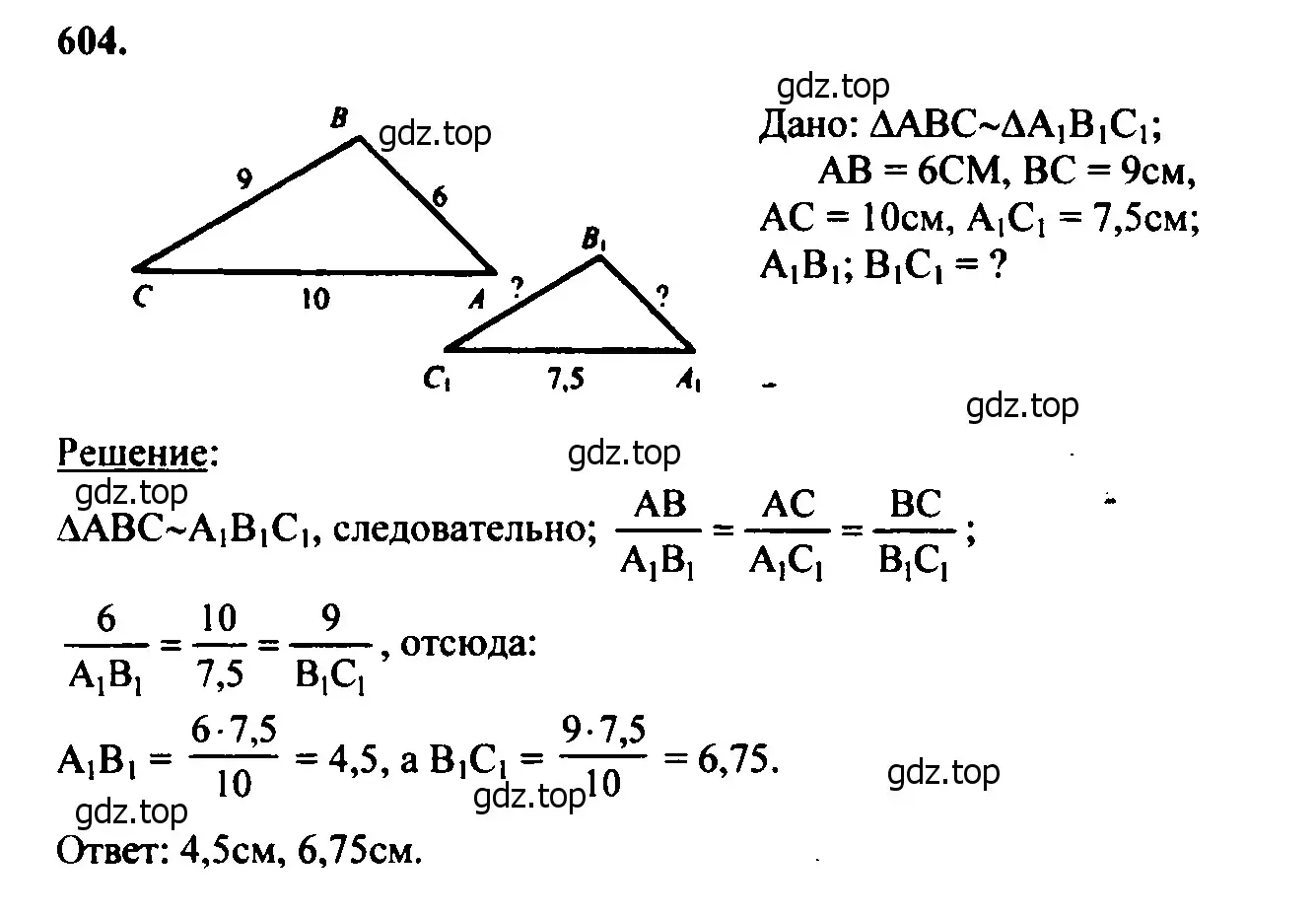 Решение 5. номер 710 (страница 186) гдз по геометрии 7-9 класс Атанасян, Бутузов, учебник