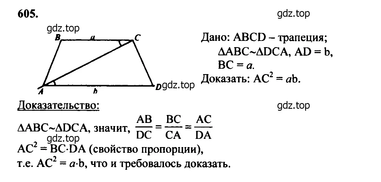 Решение 5. номер 711 (страница 186) гдз по геометрии 7-9 класс Атанасян, Бутузов, учебник