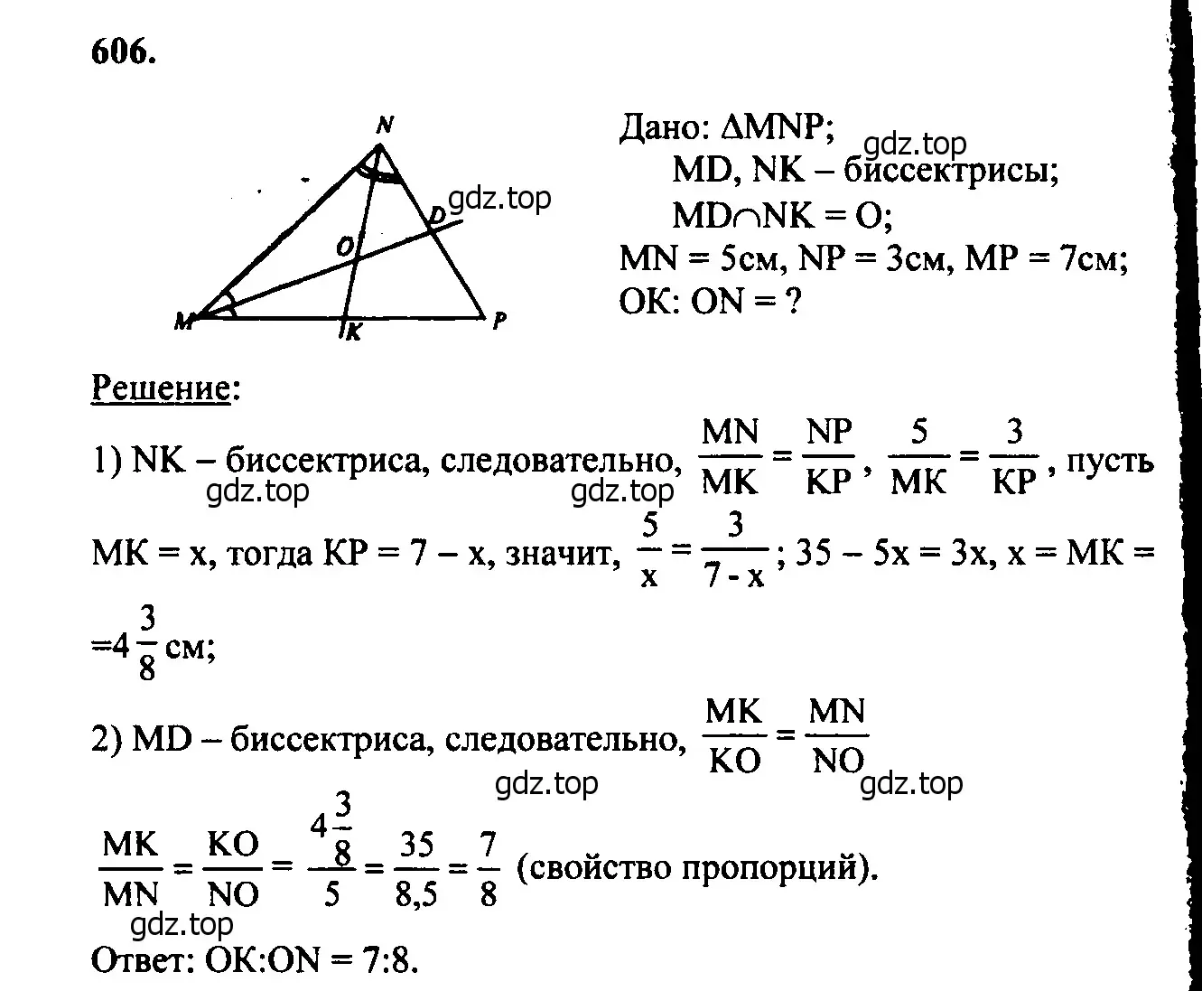 Решение 5. номер 712 (страница 186) гдз по геометрии 7-9 класс Атанасян, Бутузов, учебник