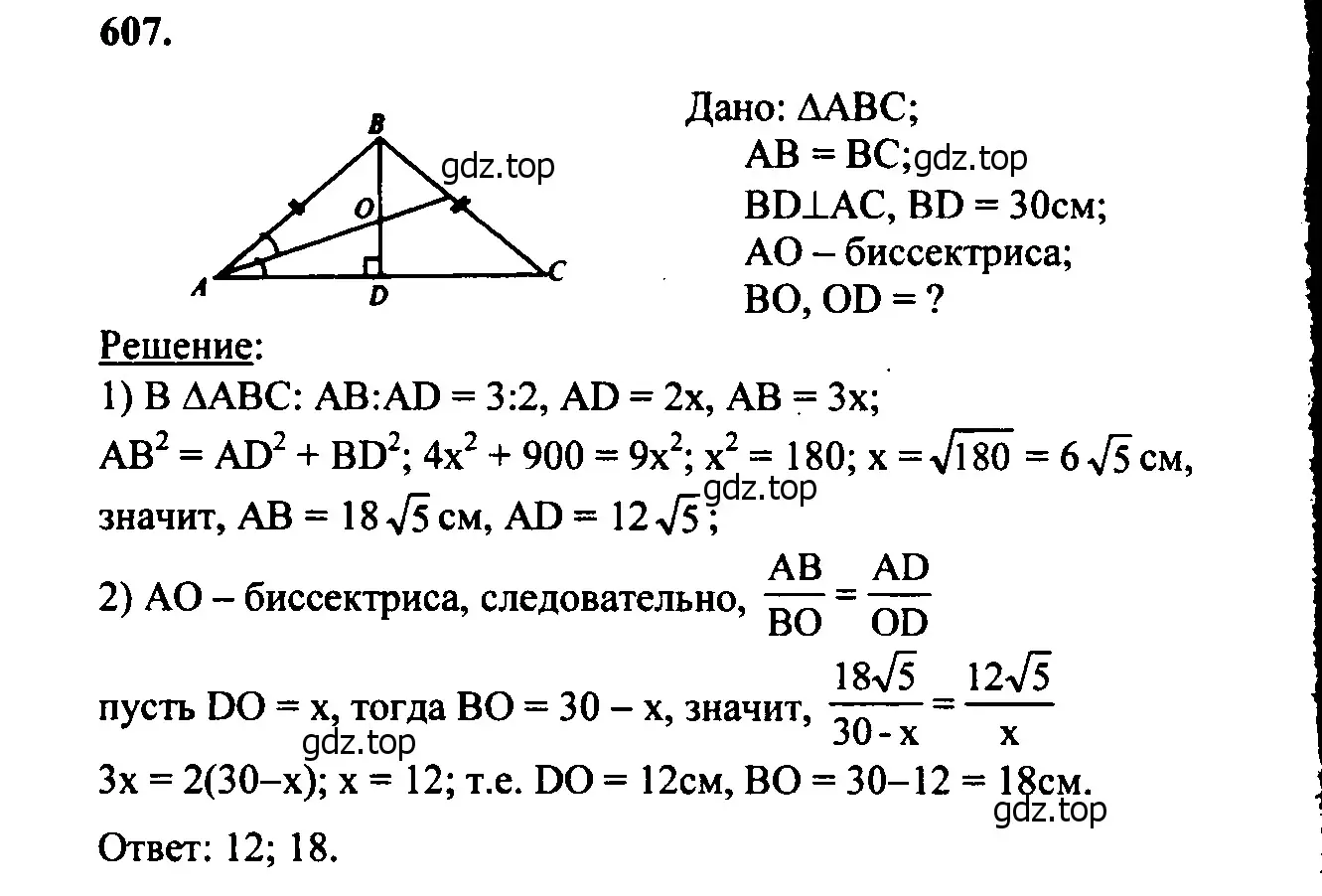 Решение 5. номер 713 (страница 186) гдз по геометрии 7-9 класс Атанасян, Бутузов, учебник