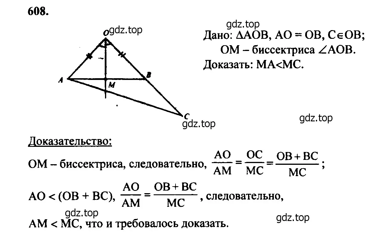 Решение 5. номер 714 (страница 186) гдз по геометрии 7-9 класс Атанасян, Бутузов, учебник