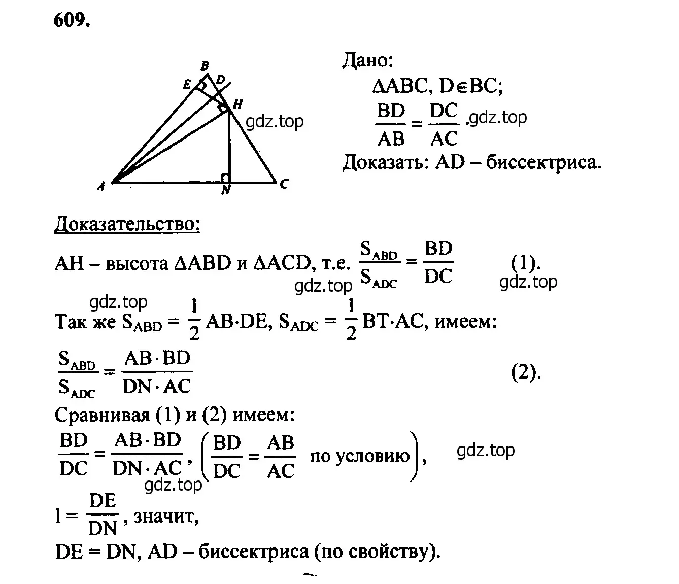 Решение 5. номер 715 (страница 186) гдз по геометрии 7-9 класс Атанасян, Бутузов, учебник