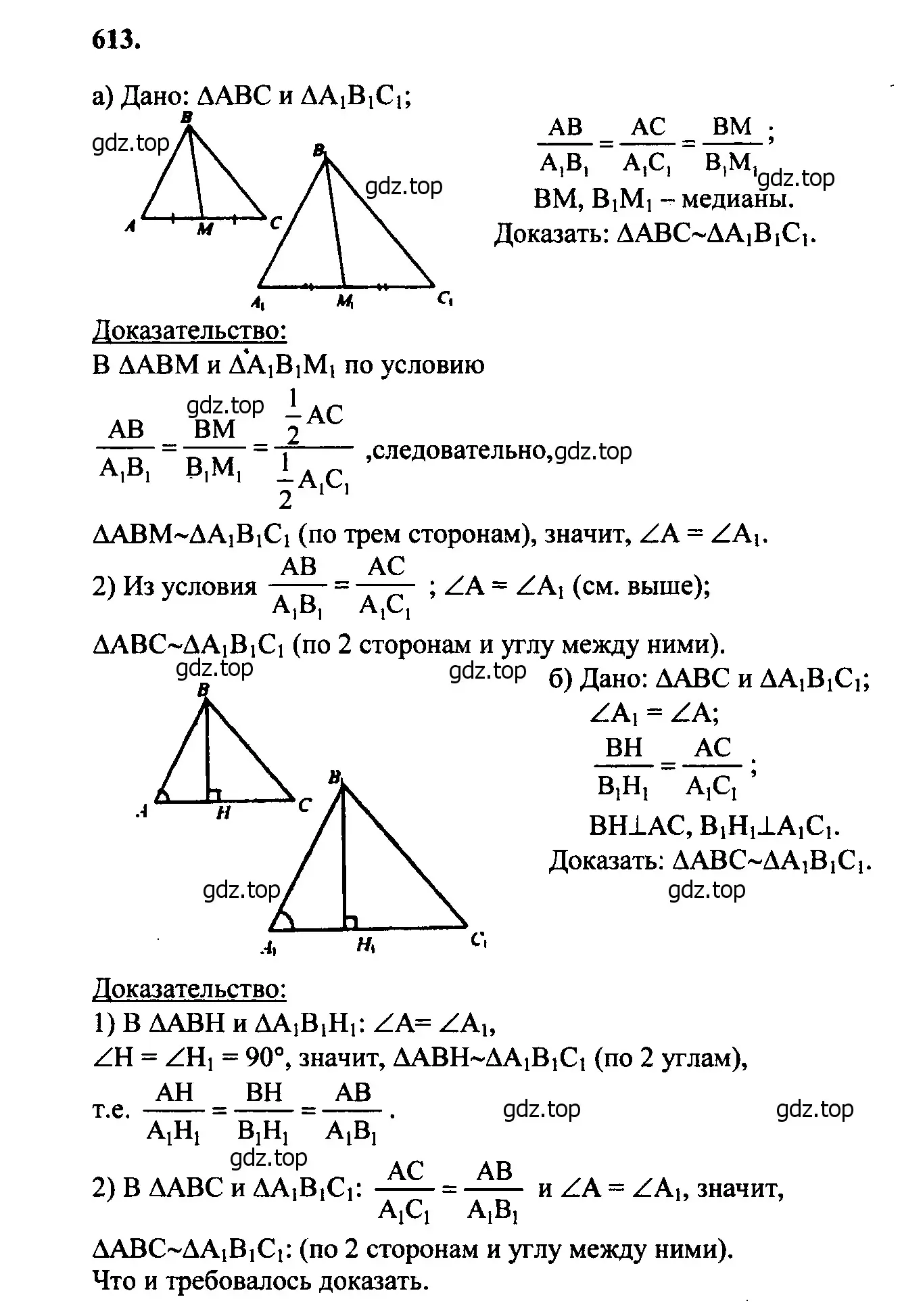 Решение 5. номер 719 (страница 187) гдз по геометрии 7-9 класс Атанасян, Бутузов, учебник