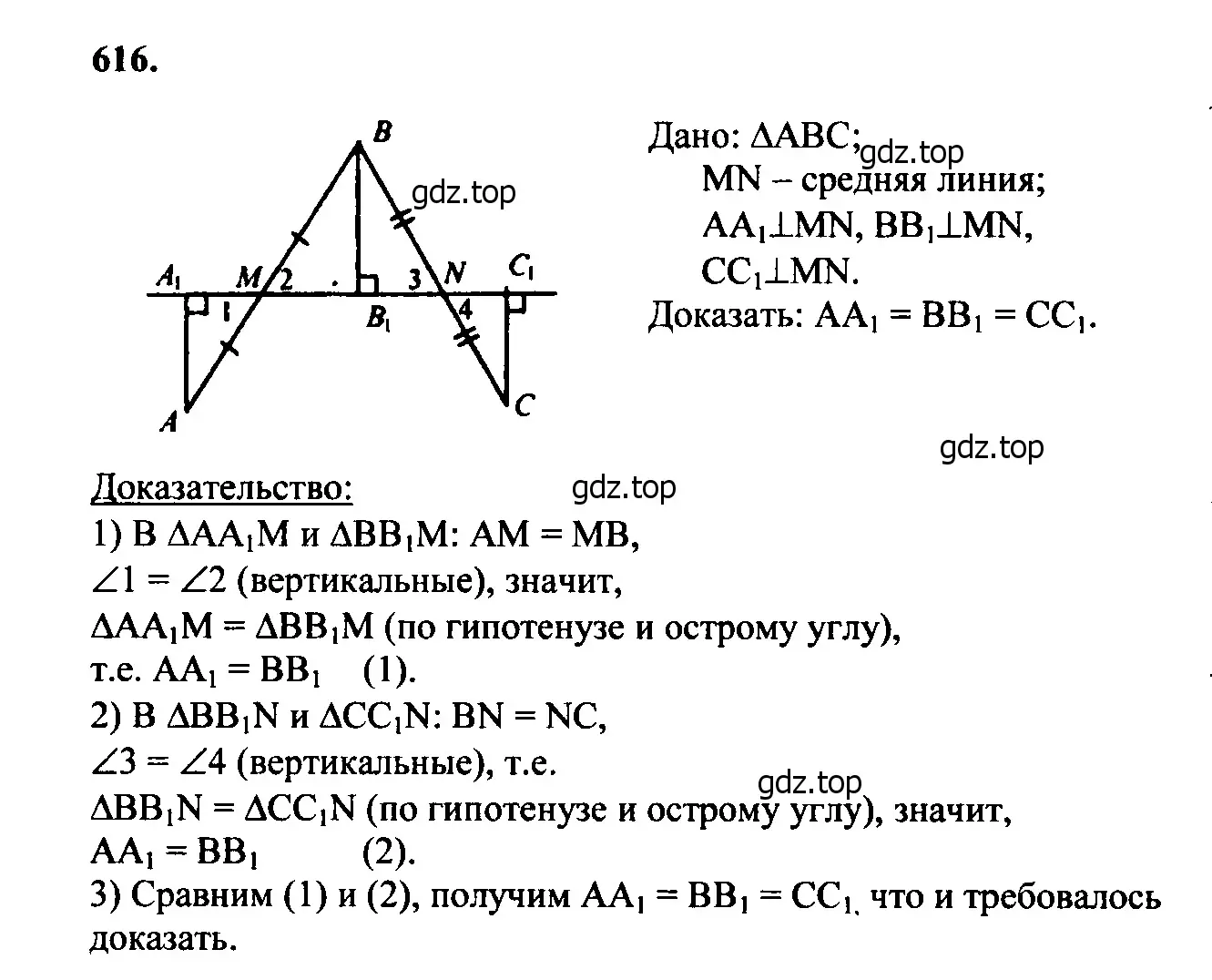 Решение 5. номер 722 (страница 187) гдз по геометрии 7-9 класс Атанасян, Бутузов, учебник