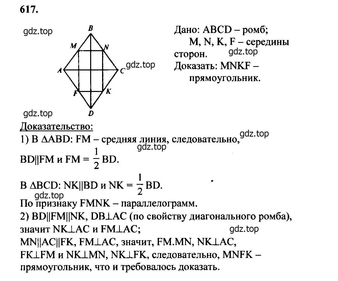 Решение 5. номер 723 (страница 187) гдз по геометрии 7-9 класс Атанасян, Бутузов, учебник