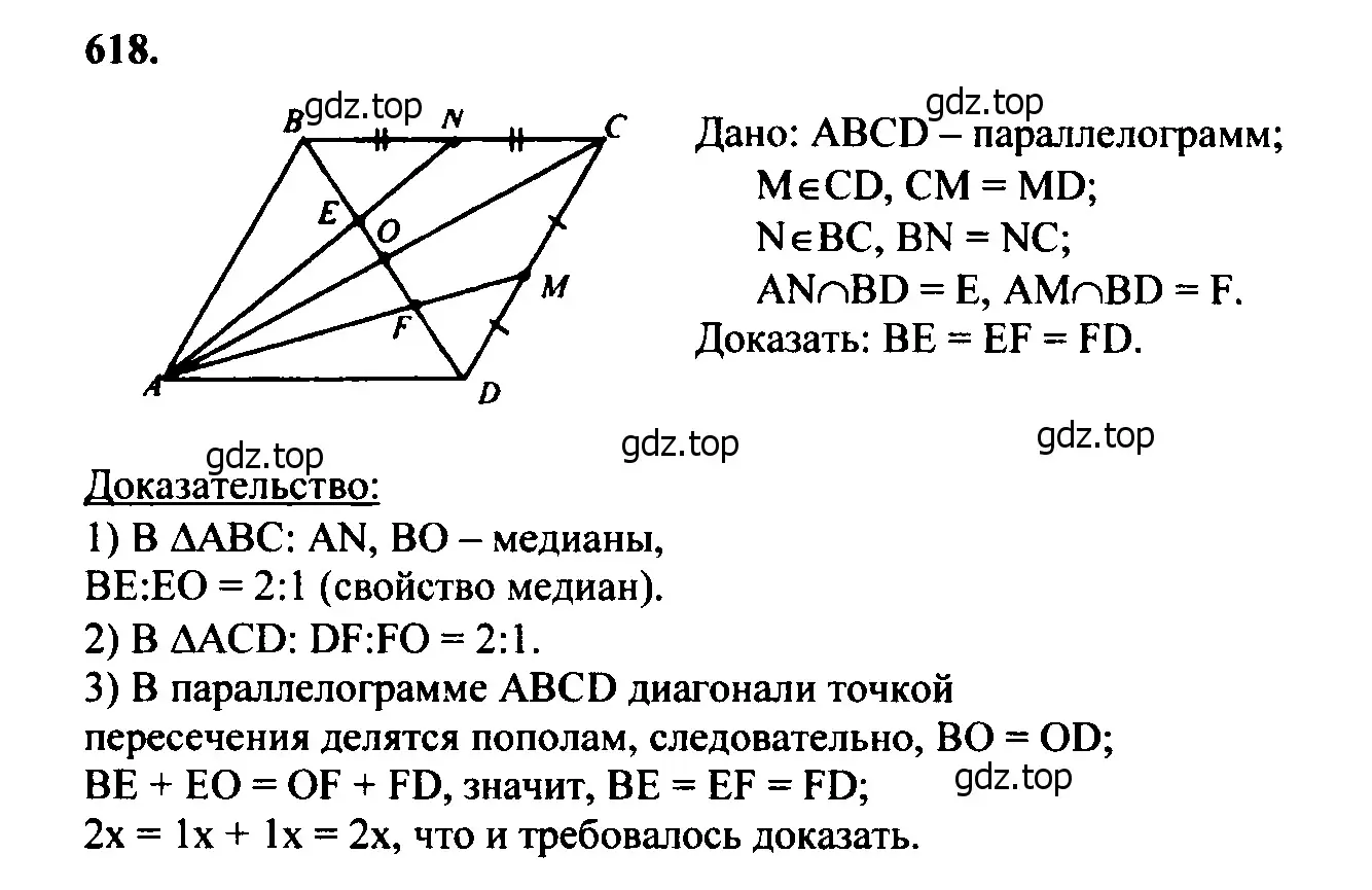 Решение 5. номер 724 (страница 187) гдз по геометрии 7-9 класс Атанасян, Бутузов, учебник