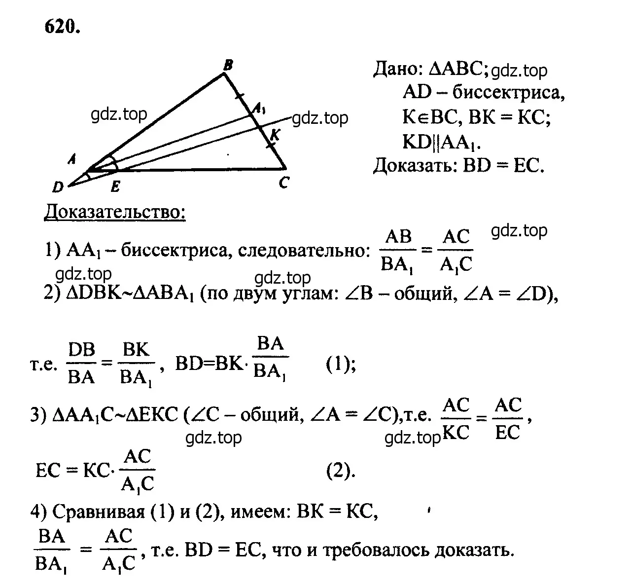 Решение 5. номер 726 (страница 188) гдз по геометрии 7-9 класс Атанасян, Бутузов, учебник