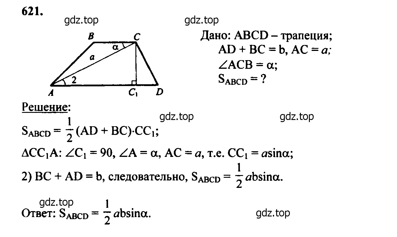 Решение 5. номер 727 (страница 188) гдз по геометрии 7-9 класс Атанасян, Бутузов, учебник