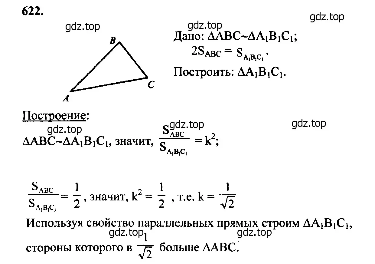 Решение 5. номер 728 (страница 188) гдз по геометрии 7-9 класс Атанасян, Бутузов, учебник