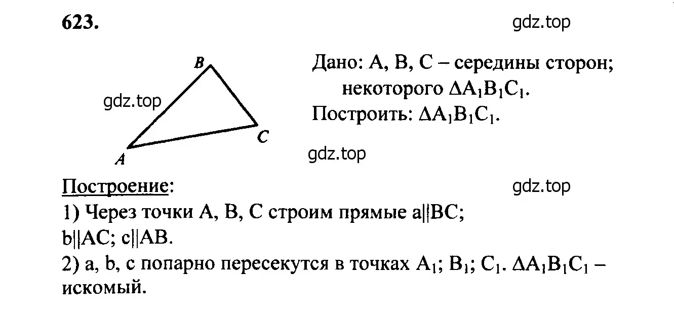 Решение 5. номер 729 (страница 188) гдз по геометрии 7-9 класс Атанасян, Бутузов, учебник