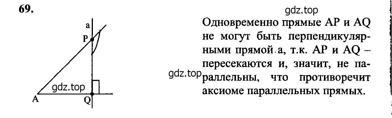 Решение 5. номер 73 (страница 26) гдз по геометрии 7-9 класс Атанасян, Бутузов, учебник