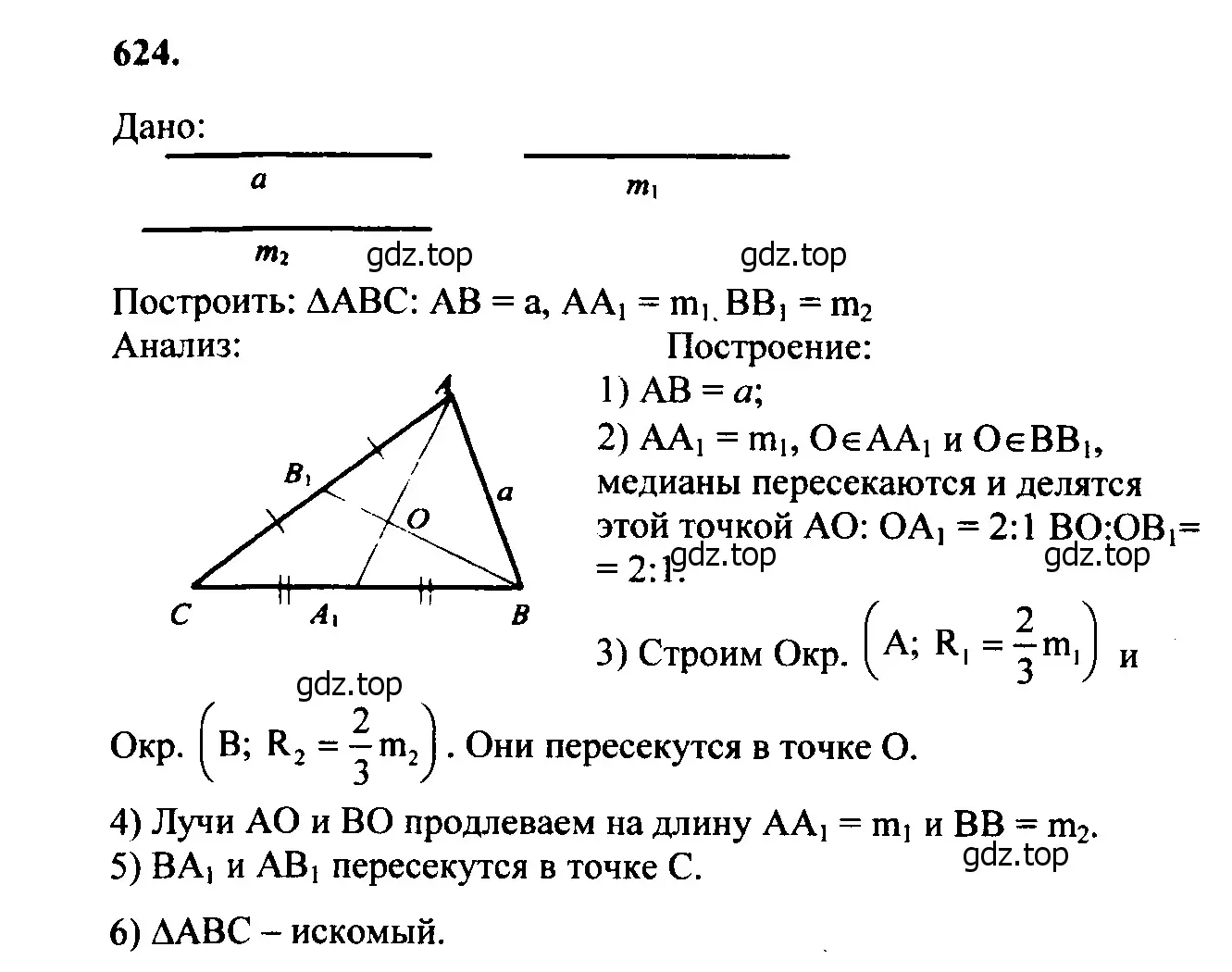 Решение 5. номер 730 (страница 188) гдз по геометрии 7-9 класс Атанасян, Бутузов, учебник