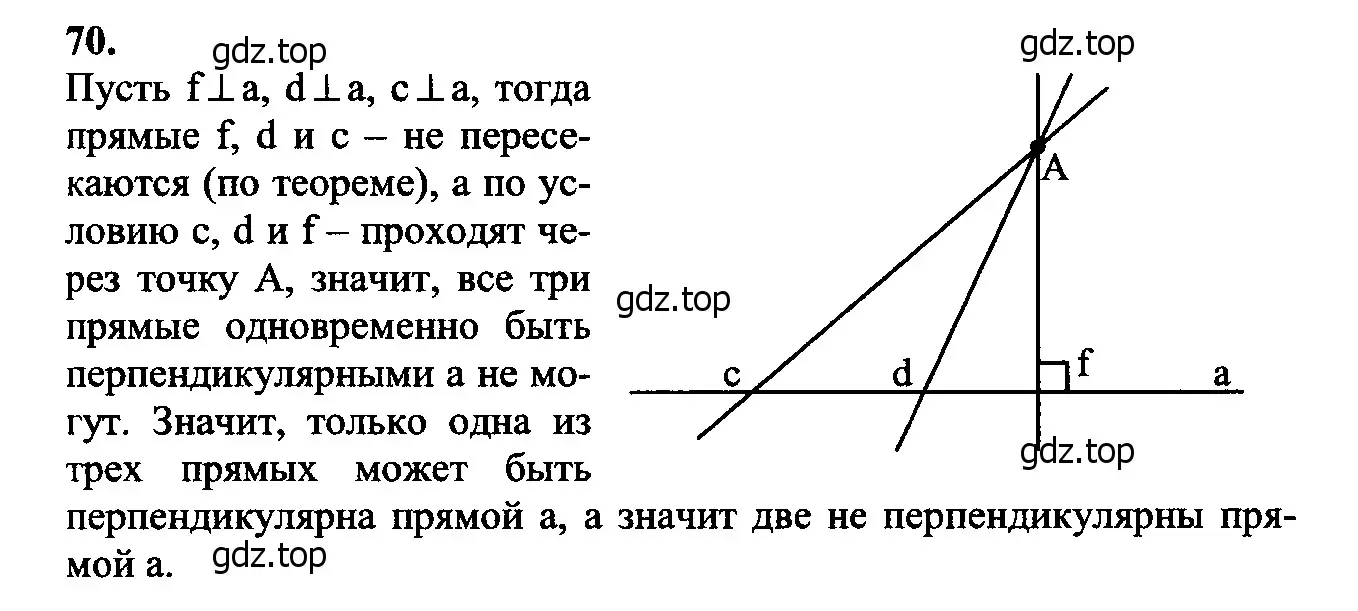 Решение 5. номер 74 (страница 26) гдз по геометрии 7-9 класс Атанасян, Бутузов, учебник