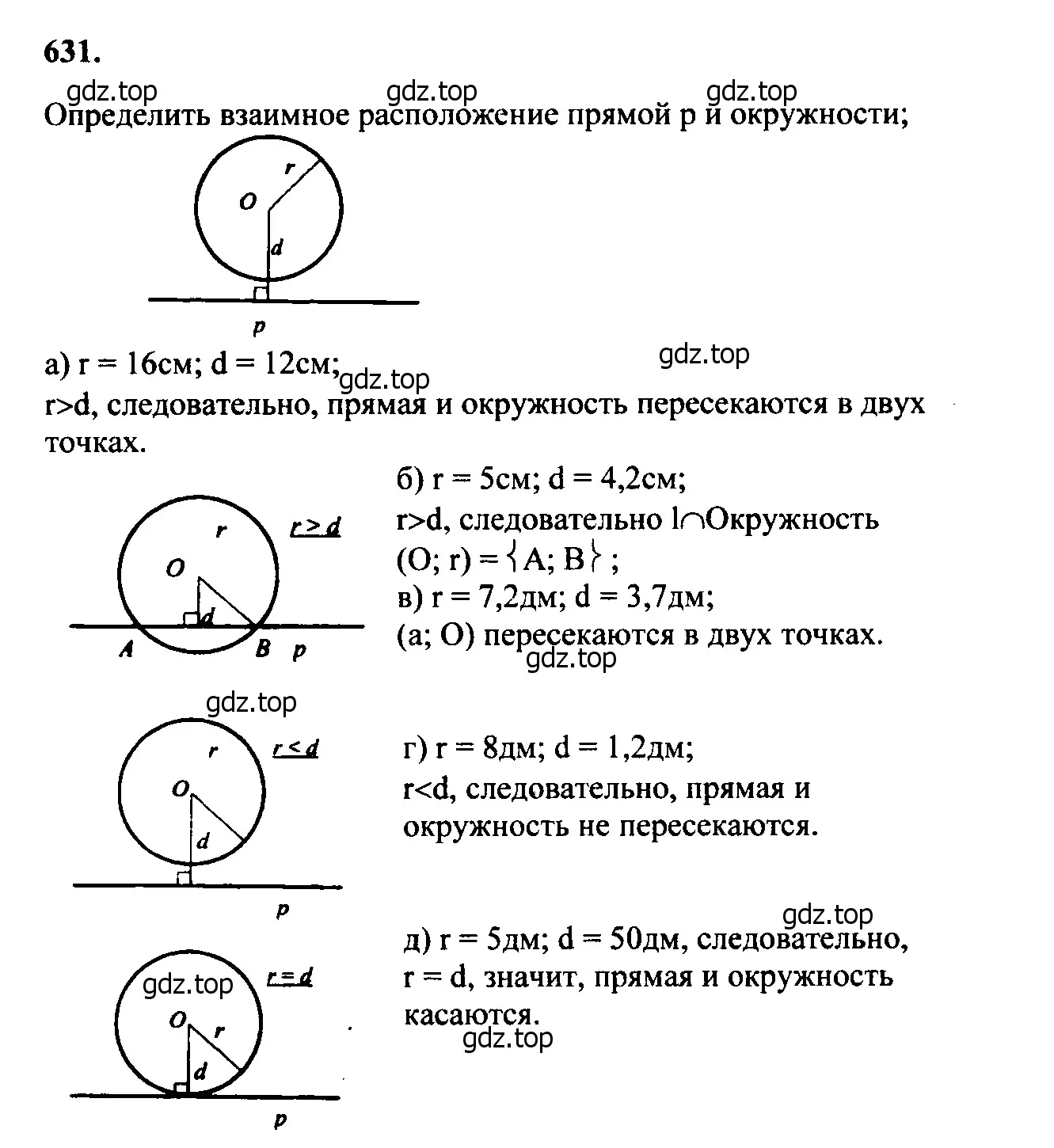 Решение 5. номер 740 (страница 197) гдз по геометрии 7-9 класс Атанасян, Бутузов, учебник