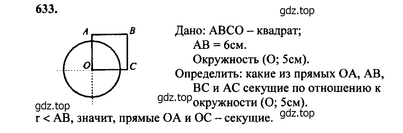 Решение 5. номер 742 (страница 197) гдз по геометрии 7-9 класс Атанасян, Бутузов, учебник