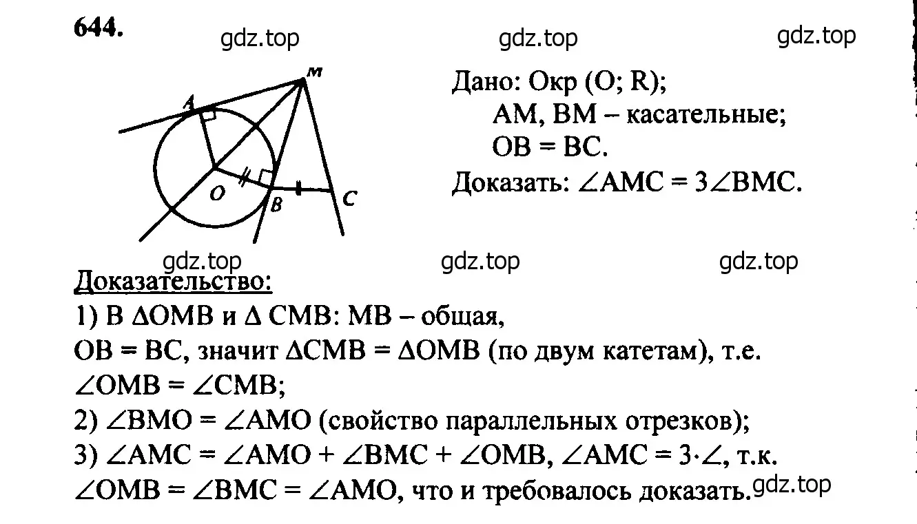 Решение 5. номер 746 (страница 197) гдз по геометрии 7-9 класс Атанасян, Бутузов, учебник