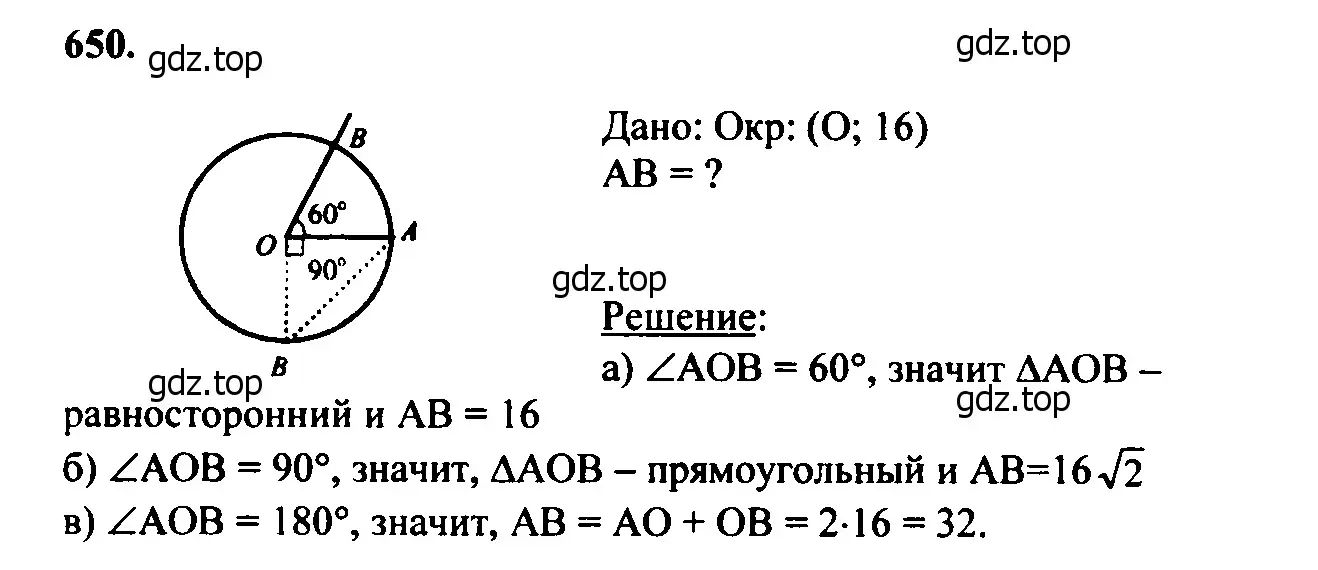 Решение 5. номер 763 (страница 204) гдз по геометрии 7-9 класс Атанасян, Бутузов, учебник