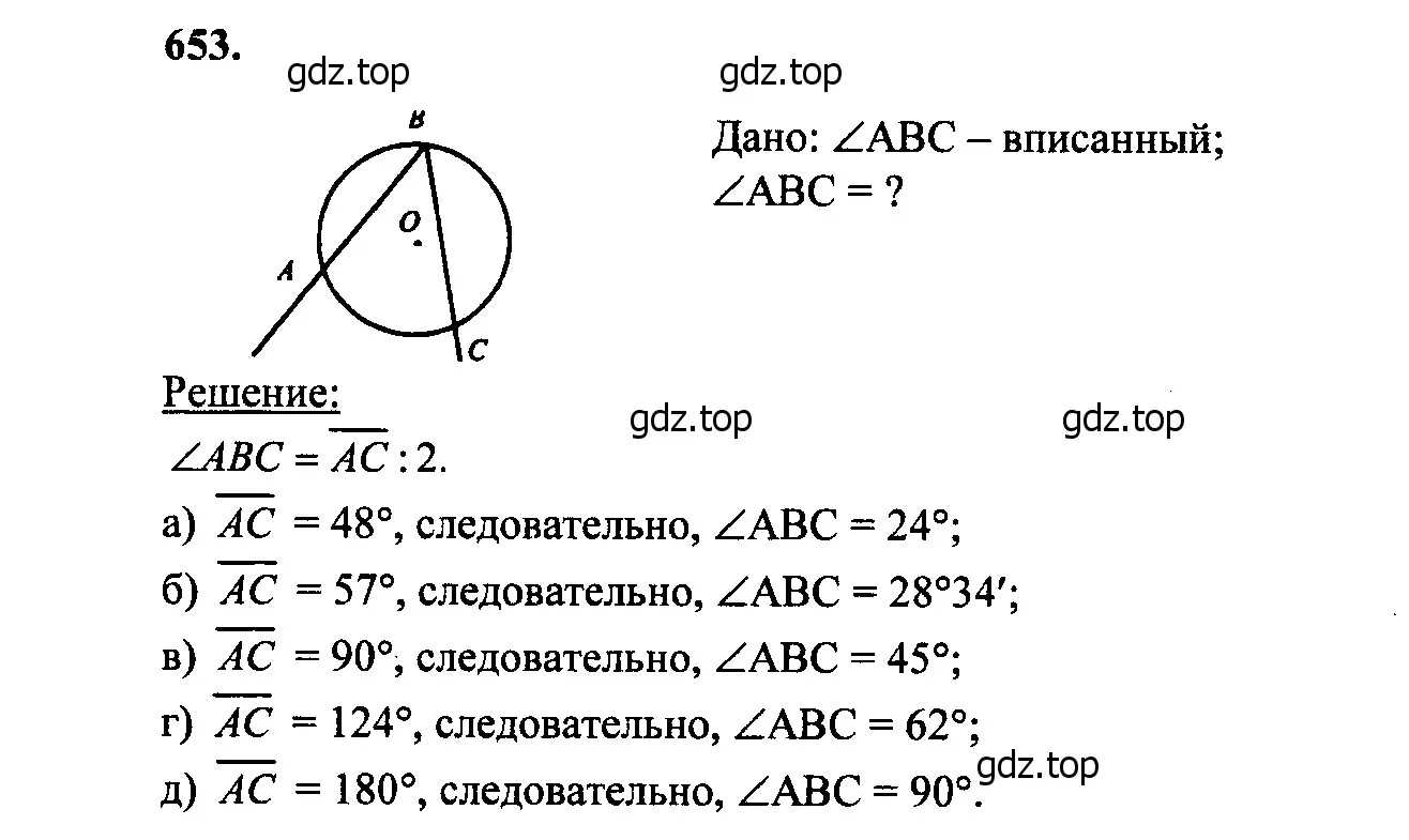 Решение 5. номер 766 (страница 205) гдз по геометрии 7-9 класс Атанасян, Бутузов, учебник