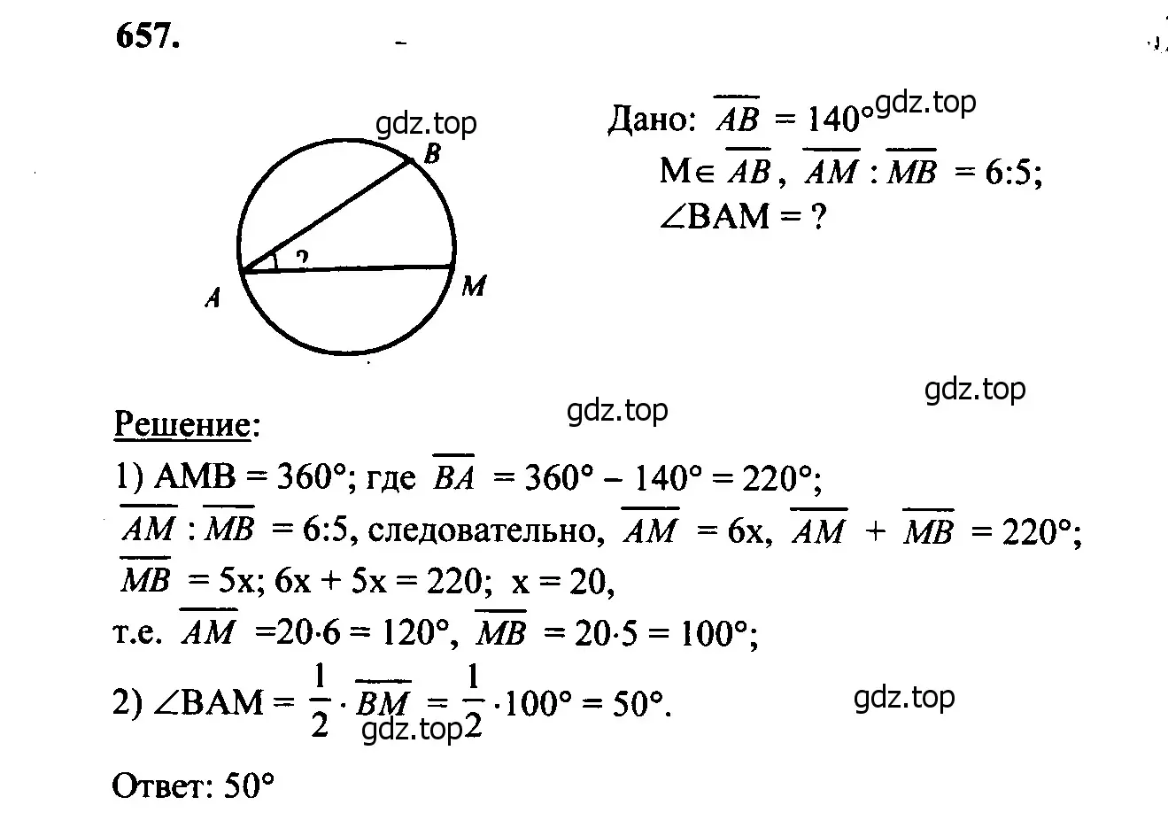 Решение 5. номер 770 (страница 205) гдз по геометрии 7-9 класс Атанасян, Бутузов, учебник