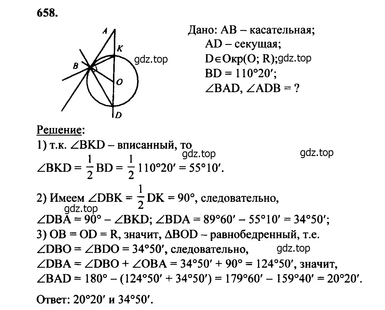 Решение 5. номер 773 (страница 205) гдз по геометрии 7-9 класс Атанасян, Бутузов, учебник