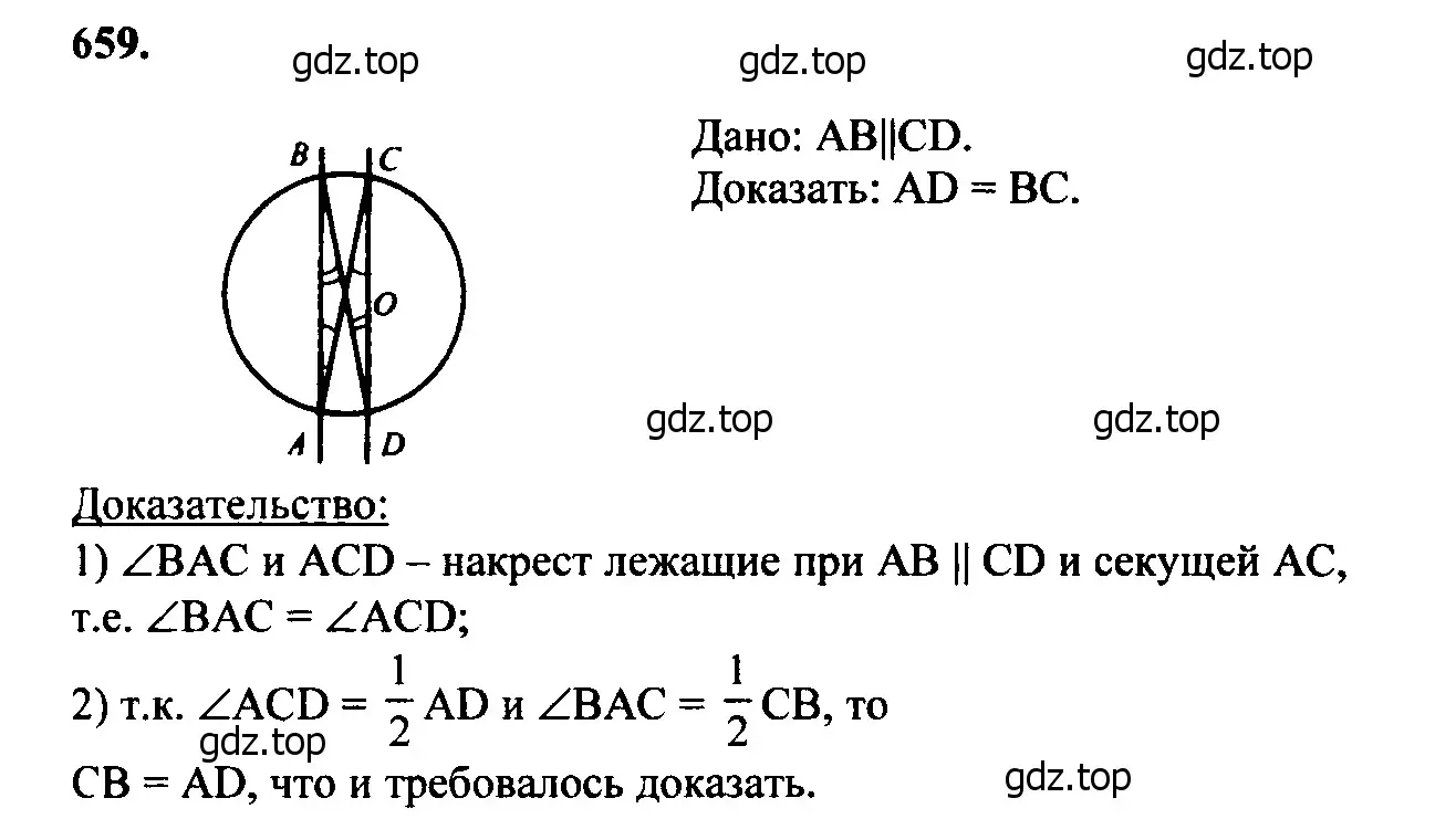 Решение 5. номер 774 (страница 205) гдз по геометрии 7-9 класс Атанасян, Бутузов, учебник