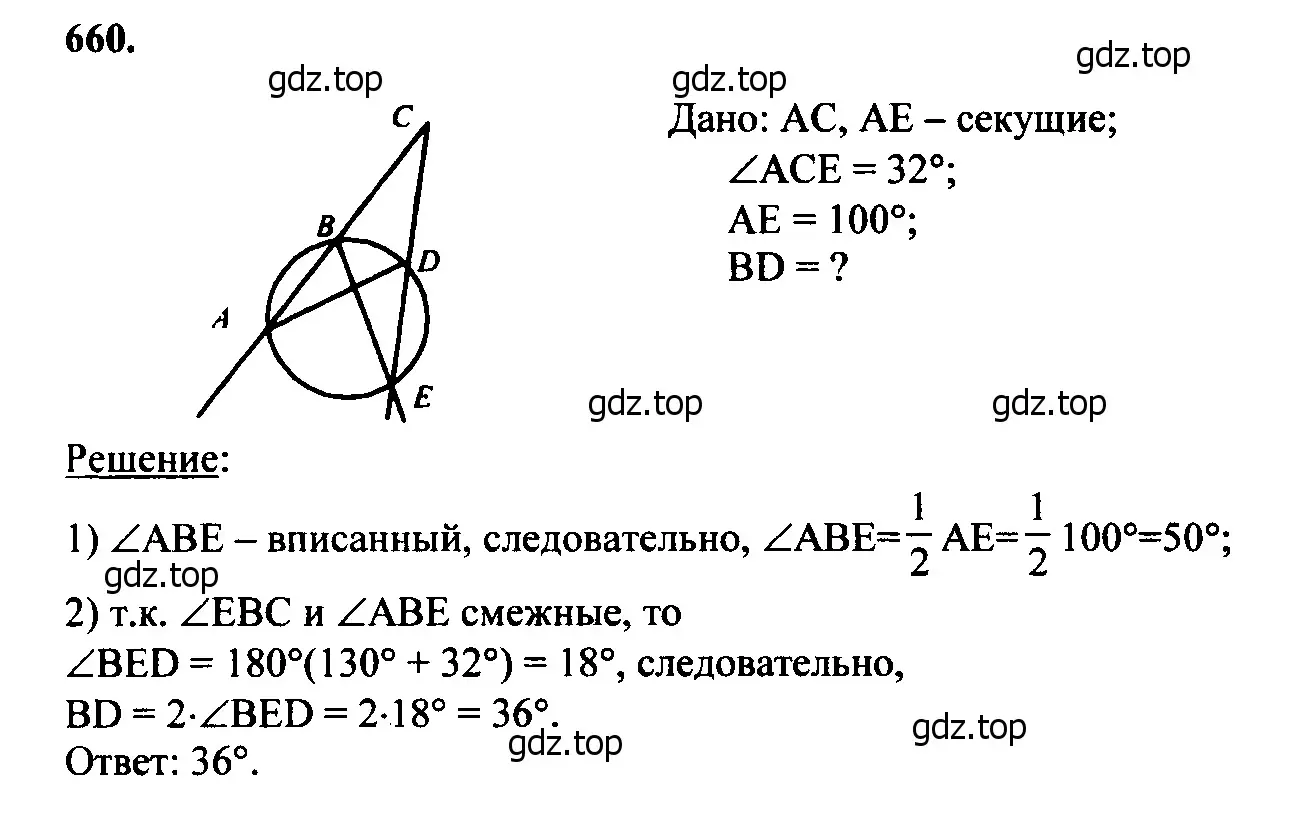 Решение 5. номер 775 (страница 205) гдз по геометрии 7-9 класс Атанасян, Бутузов, учебник