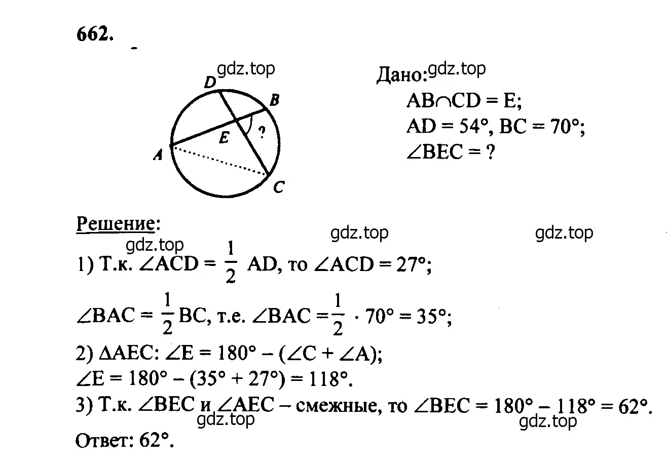 Решение 5. номер 777 (страница 205) гдз по геометрии 7-9 класс Атанасян, Бутузов, учебник