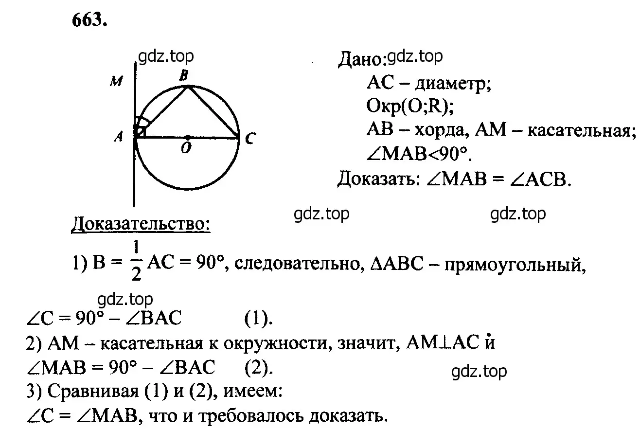 Решение 5. номер 778 (страница 205) гдз по геометрии 7-9 класс Атанасян, Бутузов, учебник