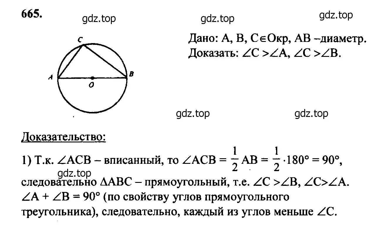 Решение 5. номер 779 (страница 206) гдз по геометрии 7-9 класс Атанасян, Бутузов, учебник