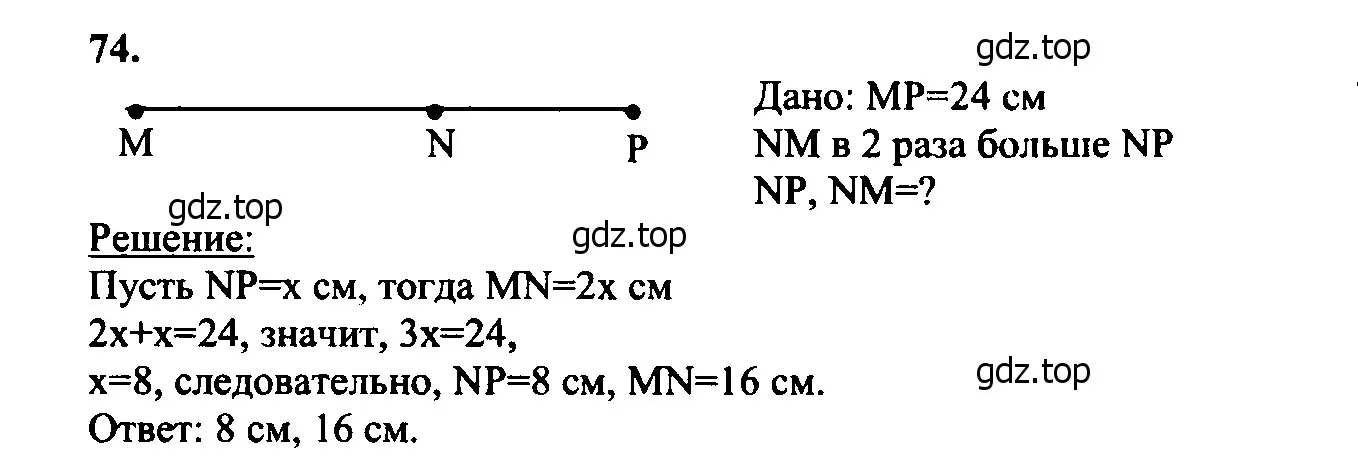 Решение 5. номер 78 (страница 27) гдз по геометрии 7-9 класс Атанасян, Бутузов, учебник