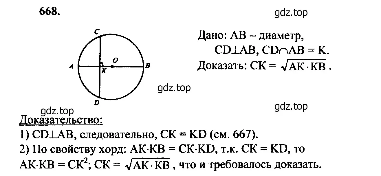 Решение 5. номер 780 (страница 206) гдз по геометрии 7-9 класс Атанасян, Бутузов, учебник