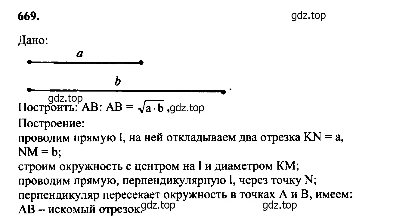 Решение 5. номер 781 (страница 206) гдз по геометрии 7-9 класс Атанасян, Бутузов, учебник